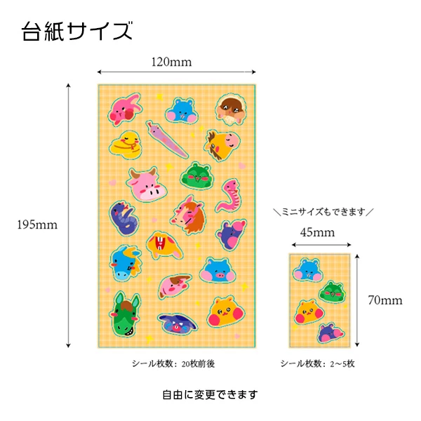 ぷくぷくシール | オリジナルの立体シール丨ノベルティグッズ制作