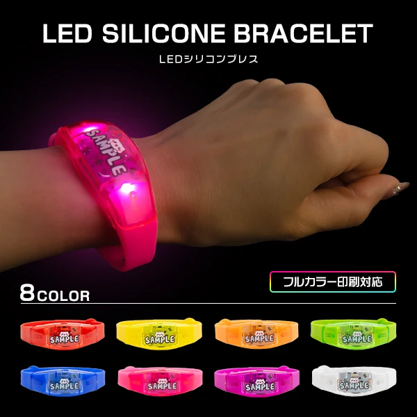 LEDシリコンブレスレット