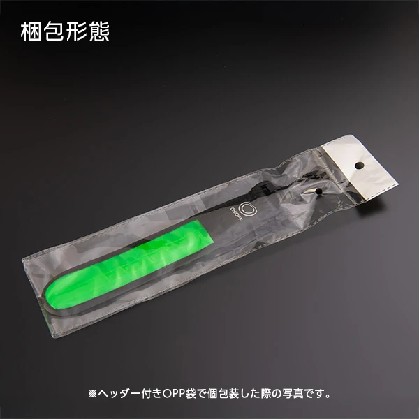 リフレクターストラップ