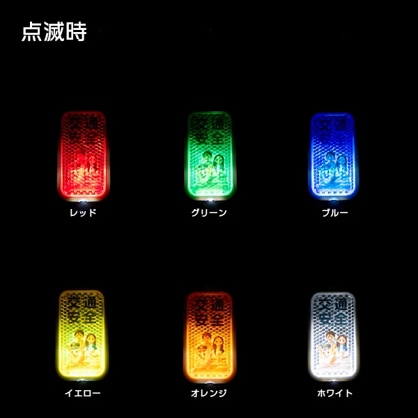 光る反射キーホルダー【スクエア】点滅イメージ