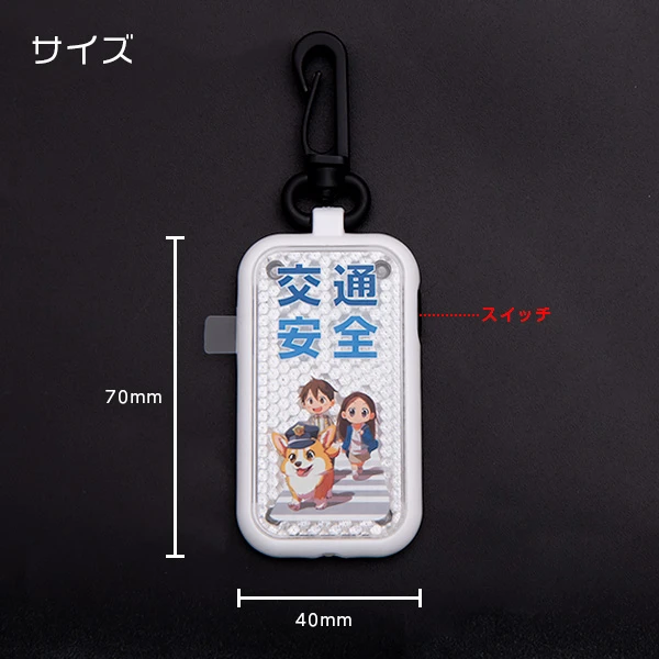 光る反射キーホルダー【スクエア】本体サイズ