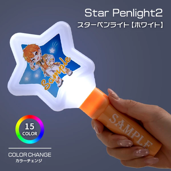 スターペンライト2【ホワイトタイプ】