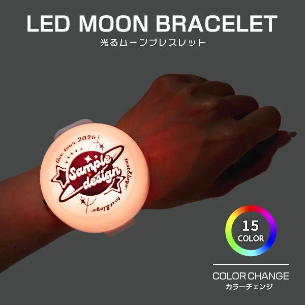 光るムーンブレスレット
