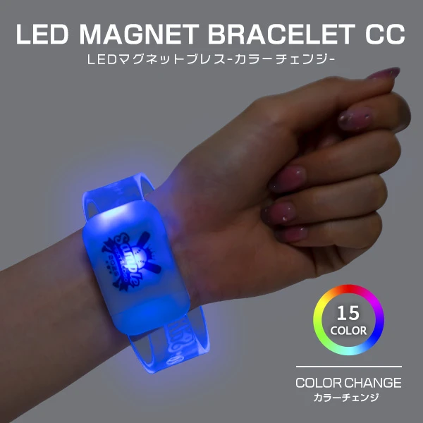 LEDマグネットブレスCC